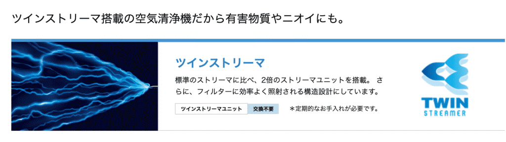 MCK904AとMCK704Aの違いは7つ！どっちの空気清浄機がおすすめ？